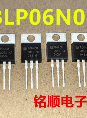 新货 BLP06N08 场效应管120A/85V  TO-220封装