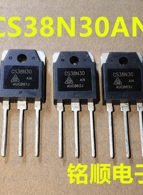 新货 CS38N30AN 华晶场效应管38A/300V  TO-3P封装