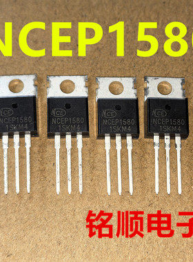 新货 NCEP1580 场效应管80A/150V  TO-220封装