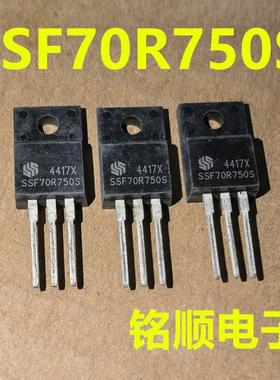 新货 SSF70R750S 场效应管7A/700V  TO-220F封装
