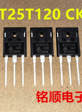 新货 BT25T120CKR 华晶IGBT大管25A/1200V  TO-247封装