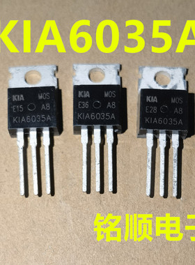 新货 KIA6035A 场效应管11A/350V  TO-220封装
