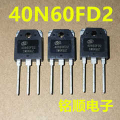 新货 40N60FD2  士兰微IGBT大管 40A/600V  TO-3P封装