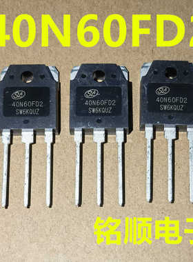 新货 40N60FD2  士兰微IGBT大管 40A/600V  TO-3P封装