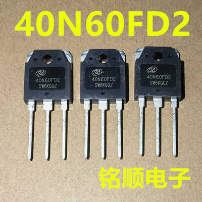 新货 40N60FD2  士兰微IGBT大管 40A/600V  TO-3P封装