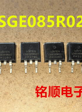 新货 LSGE085R027 场效应管180A/85V  TO-263封装