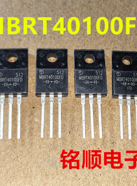 新货 MBRT40100FD 肖特基二极管40A/100V  TO-220F封装