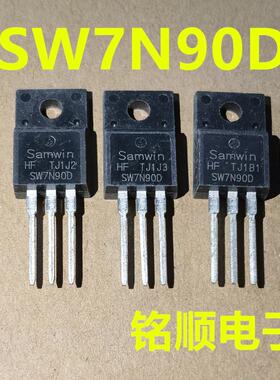 新货 SW7N90D 场效应管7A/900V  TO-220F封装