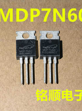 新货 MDP7N60  场效应管7A/600V  TO-220封装