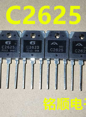 新货 C2625  2SC2625  高压电源管  TO-3P封装