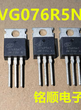 新货 076R5NT  SVG076R5NT  场效应管100A/70V  TO-220封装