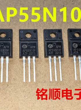 新货 AP55N10F 场效应管55A/100V  TO-220F封装
