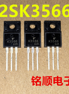 新货 K3566  2SK3566 场效应管2.5A/900V  TO-220F封装