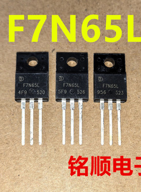 新货 F7N65L 场效应管7A/650V  TO-220F封装