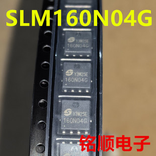 新货 SLM160N04G 场效应管160A/40V  DFN5*6封装