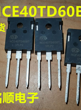 新货 NCE40TD60BT 新洁能IGBT大管 40A/600V TO-247封装