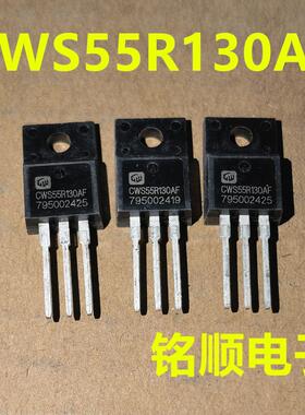 新货 CWS55R130AF 场效应管22A/600V  TO-220F封装