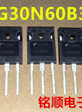 新货 G30N60B3 进口IGBT大管 30A/600V无带阻尼 TO-247封装