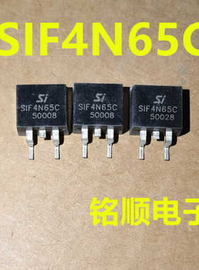 新货 SIF4N65C 场效应管4A/650V  TO-263封装