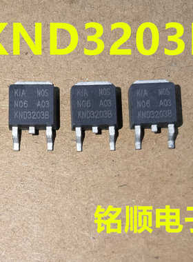 新货 KND3203B 贴片场效应管 150A/30V  TO-252封装