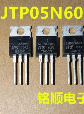 新货 SJTP05N60A 场效应管5A/600V  TO-220封装