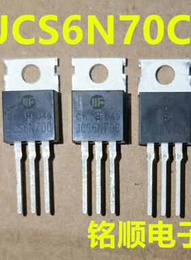 新货 JCS6N70C 华微场效应管6A/700V  TO-220封装
