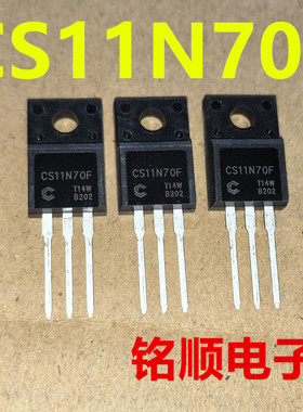 新货 CS11N70F 场效应管11A/700V  TO-220F封装