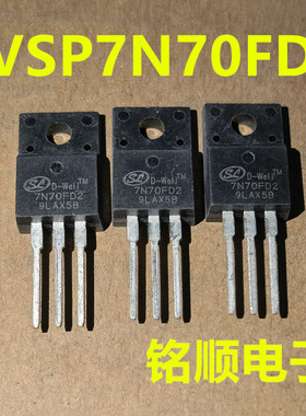 新货 SVSP7N70FD2 场效应管7A/700V TO-220F封装