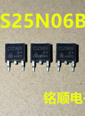 新货 CS25N06  CS25N06B4  场效应管25A/60V  TO-252封装