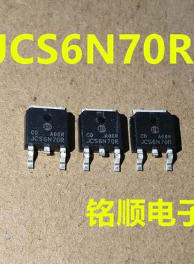 新货 JCS6N70R 场效应管6A/700V  TO-252封装