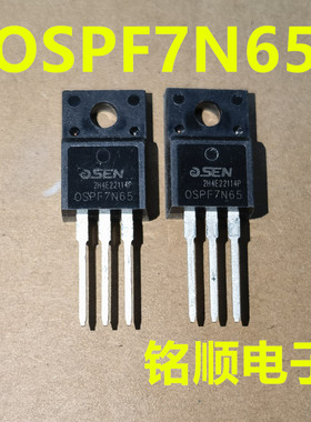 新货 OSPF7N65 场效应管7A/650V TO-220F封装