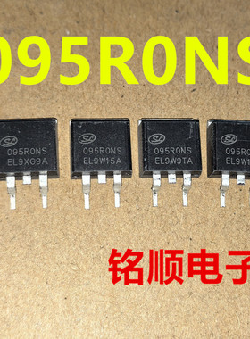 新货 095R0NS 场效应管120A/90V  TO-263封装