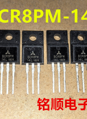 新货 BCR8PM-14L 双向可控硅8A/700V  TO-220F封装