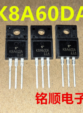 新货 K8A60DA 场效应管8A/600V  TO-220F封装