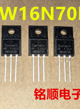 新货 SW16N70D 场效应管16A/700V  TO-220F封装