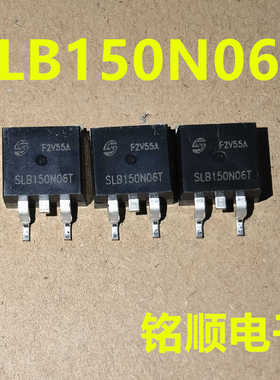 新货 SLB150N06T  场效应管150A/60V  TO-263封装