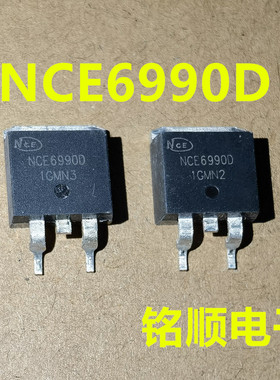新货NCE6990D  场效应贴片管 69安90伏  TO-263封装