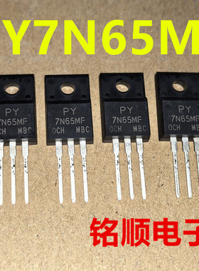新货 PY7N65MF 场效应管7A/650V  TO-220F封装