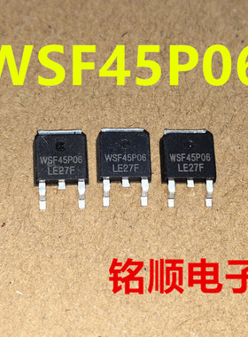 新货 WSF45P06  P沟道场效应管-45A/-60V  TO-252封装