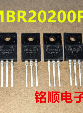 新货 MBR20200FT 肖特基二极管20A/200V  TO-220F封装