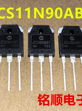 新货 JCS11N90ABT 场效应管11A/900V  TO-3P封装