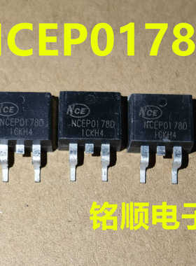 新货 NCEP0178D 场效应管78A/100V  TO-263封装
