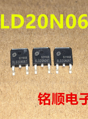 新货 SLD20N06T 场效应管20A/60V  TO-252封装