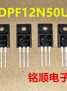 新货 FDPF12N50UT 场效应管10A/500V  TO-220F封装