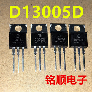 新货 D13005D 3DD13005D 华微高压三极管带阻尼4A/400V TO-220