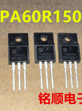 新货 TPA60R150C 场效应管20A/600V  TO-220F封装