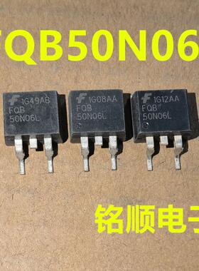 新货 FQB50N06L 场效应管52.4A/60V  TO-263封装