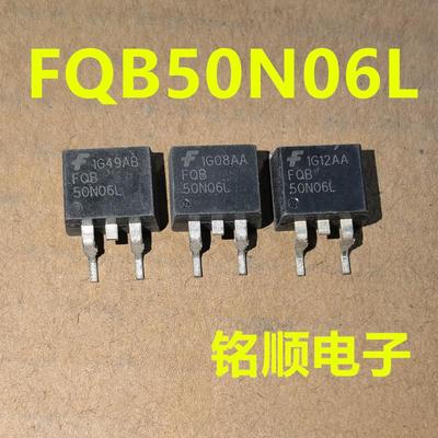 新货 FQB50N06L 场效应管52.4A/60V  TO-263封装