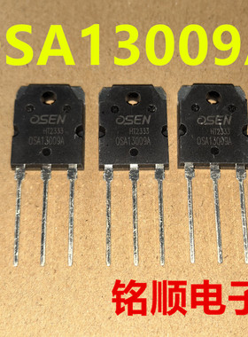 新货 OSA13009A 高压三极管12A/400V  TO-3P封装