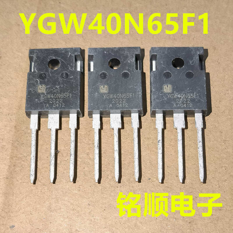 新货 YGW40N65F1  陆芯IGBT大管 40A/650V  TO-247封装